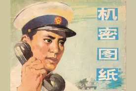 1975年连环画《机密图纸》下册 天津人美 刘胜利 等绘画图片
