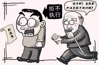 债务人无力偿还欠款怎么办?强制执行一辈子吗?