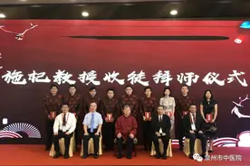 泉州市中医院骨伤科苏再发主任拜师石氏伤科第四代传人施杞教授图片