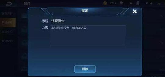 还敢不敢调戏客服？王者荣耀玩家找腾讯客服撩妹，被封号至2020年