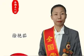 全国劳模徐艳茹27年编织“棉纱梦”，操作质量100%的成绩保持23年图片