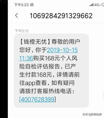 闪银逾期费怎么算的，代扣骗局 配图03