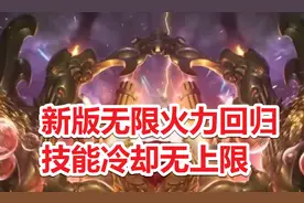 LOL无限火力正式回归！80%冷却缩减成历史，技能冷却无上限图片