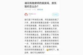拆迁后，萧山网友租了一套毛坯房，一次付清六年房租，现在房东突然说要毁约图片