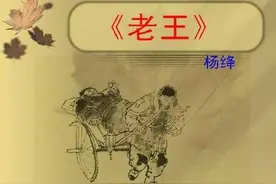 七下部编教材重点课文《老王》解析与思维导图指导图片