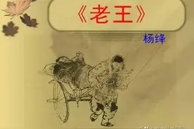七下部编教材重点课文《老王》解析与思维导图指导图片