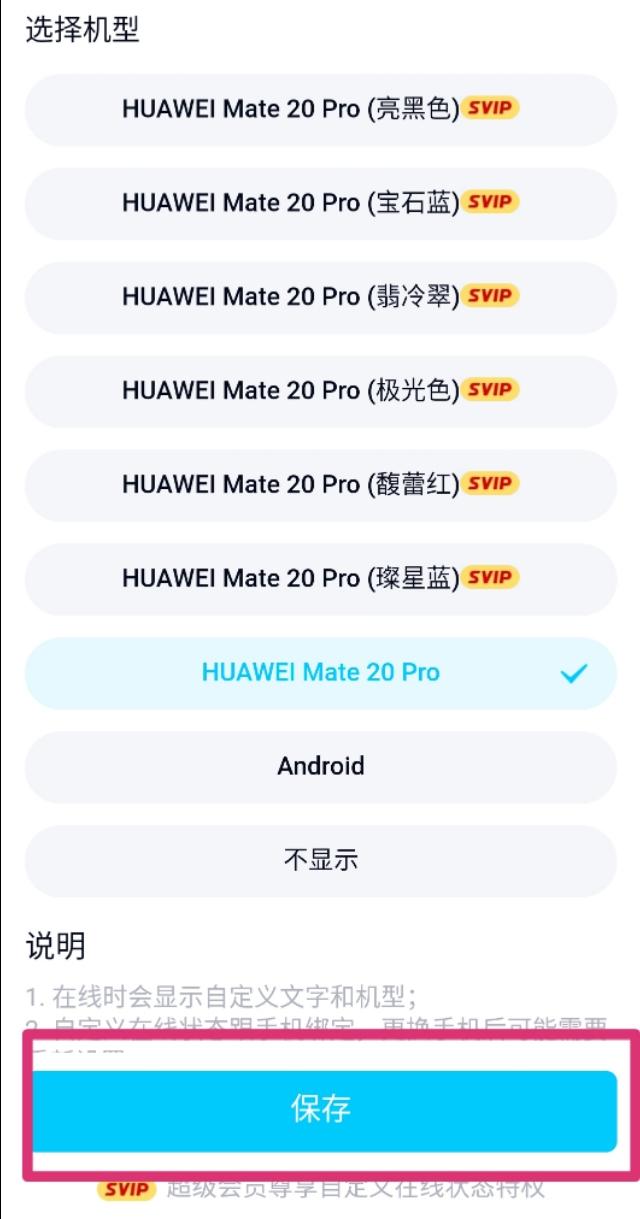 QQ也显示华为手机在线了，都一年了，你还不知道吗？简单设置即可