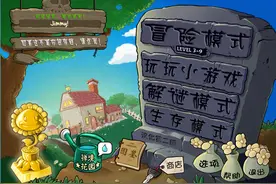 植物大战僵尸基础小知识图片