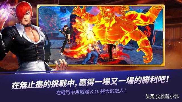 KOF变身DNF《拳皇全明星》收纳全系列格斗家变身横版手游