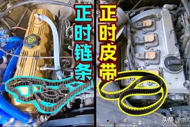 正时链条和正时皮带的发动机，到底谁更耐用？对比利弊，一眼便知图片