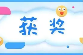 传统＋时尚→获奖~图片