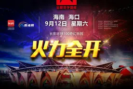 张伟丽、李景亮齐聚海口，中外大战一触即发图片