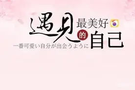 瘦下来，遇见最美的自己——记减肥第1天图片