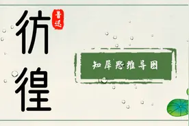 彷徨思维导图 | 名著思维脑图整理图片