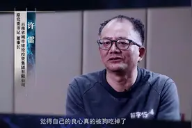 攀附两任省委书记的厅官：我良心被狗吃了图片