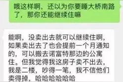 实锤证据来了！苏宁卖公寓事件反转，之前讨伐的网友被打脸图片