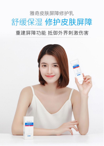 夏日“绝绝子”，一支修护乳竟有如此功效