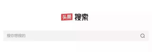 懒人周报 | 华为发布操作系统鸿蒙OS;今日头条搜索网页版上线