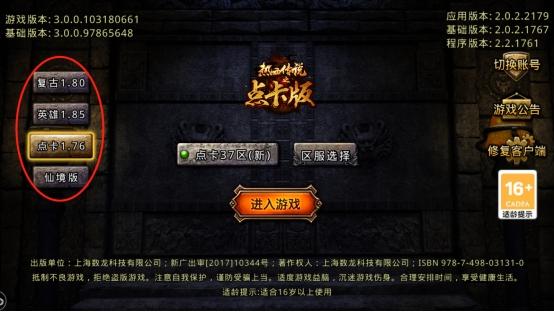 真正的1.76版本复古传奇应该是什么样?