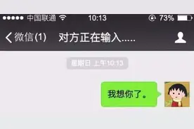 微信显示"对方正在输入", 你以为正在给你回复，其实并不是图片