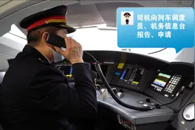 高铁司机途中“内急”，咋办？图片