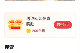 头条金币宝箱为什么这样设置？我想到的绝对是你没有想到的图片