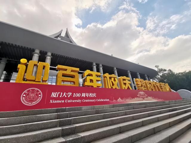 南昌工程学院60周年发展大会