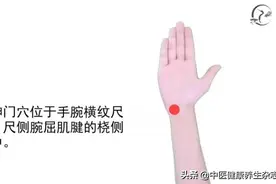 这样按摩手腕，可安定心神，治失眠、养心血图片