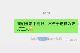 某家房企裁员：走得越早，拿得越多图片