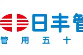 潍坊日丰人的一天图片