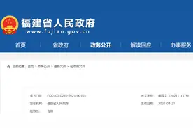 批复！平潭撤并乡镇行政区划调整图片
