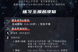 张艺兴开娱乐公司，招募练习生了招募企划文案也太走心了吧！图片
