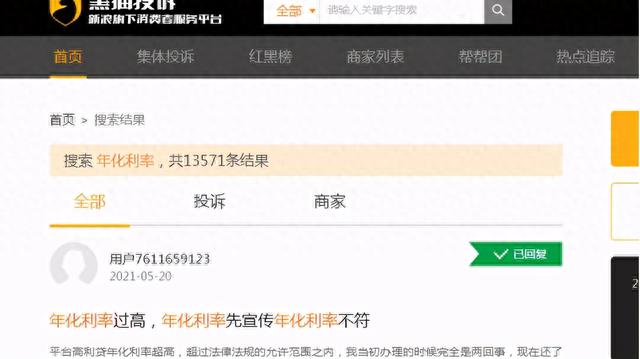 招行36期分期手续费费率，招行36期分期手续费费率是多少 配图13
