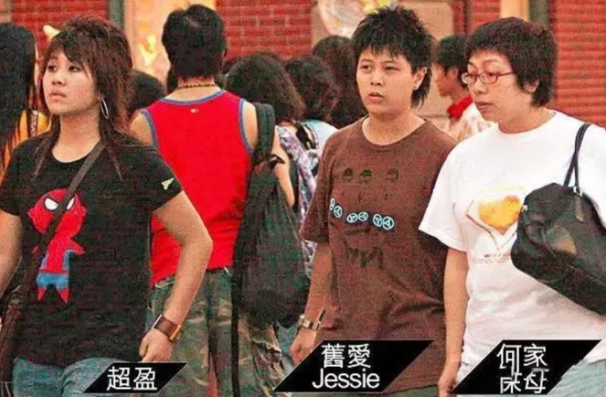 “小太妹”何超盈的混乱情史