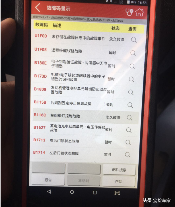 8万买台标志308S 两厢法系车小钢炮 奈何国内水土不服