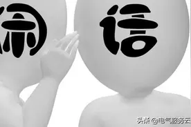 电工因拒绝做“万能杂工”辞职，原来勤杂工竟是这样养成图片