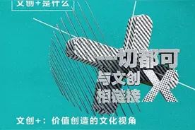 长江商学院文创＋从创不同到创无限，课程启动中图片