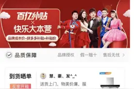 拼多多与权威球鞋鉴7定平台达成合作，打击球鞋,拼多多再也不手软图片