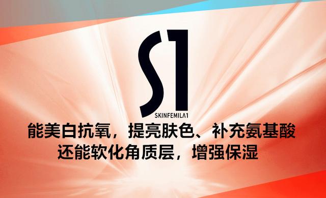 能美白抗氧，提亮肤色，补充氨基酸，还能软化角质层，增强保湿