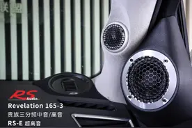 汽车音响也分“门派”，一览世界主流汽车音响风格，你喜欢哪种图片