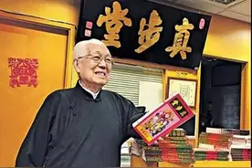 一代风水大师去世，他一句“你亡妻死得惨”，就收了李嘉诚200万图片