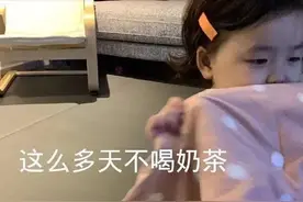 这么多天不喝奶茶，我不甜了图片