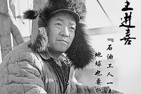 「玉门红色记忆」铁人的第一首诗图片