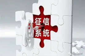 老赖借疫情逃债问题频发，网贷、小贷机构加快接入央行征信系统图片