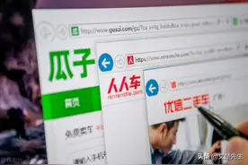 分崩离析！瓜子、优信、人人车相继退出，二手车电商究竟怎么了？图片