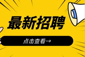 事业编，无笔试！还有这些好工作，唐山求职者速看！图片