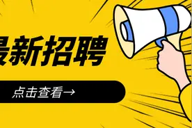 事业编，无笔试！还有这些好工作，唐山求职者速看！图片