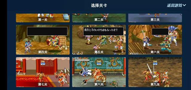 街机游戏：三国志-三剑圣玩法介绍