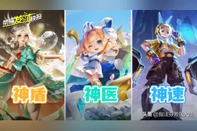 S25三幻神确立！游走们的春天已到，软辅崛起告别混子标签？图片