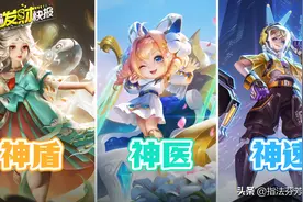 S25三幻神确立！游走们的春天已到，软辅崛起告别混子标签？图片